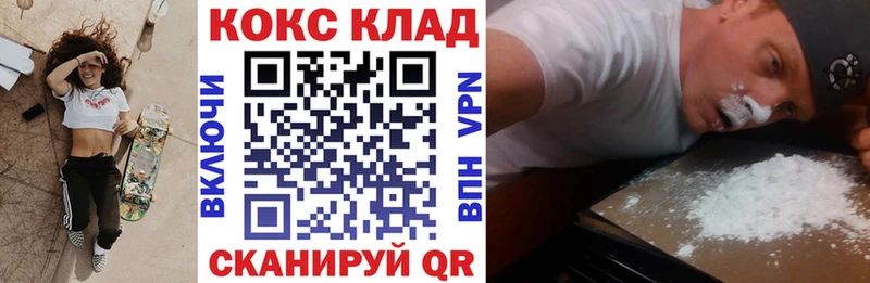 Купить закладки Советский Кокаин 98%
