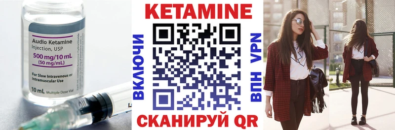 Кетамин ketamine  Купить  Советский 