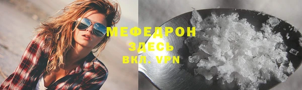 метамфетамин Ельня