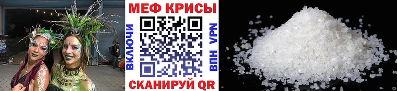 Меф мяу мяу  Советский