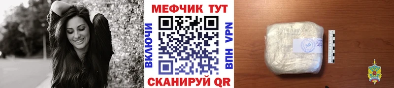 МЕФ mephedrone  Купить  Советский 