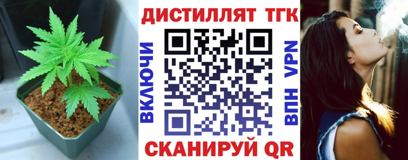 Купить закладки  Советский  ТГК жижа 